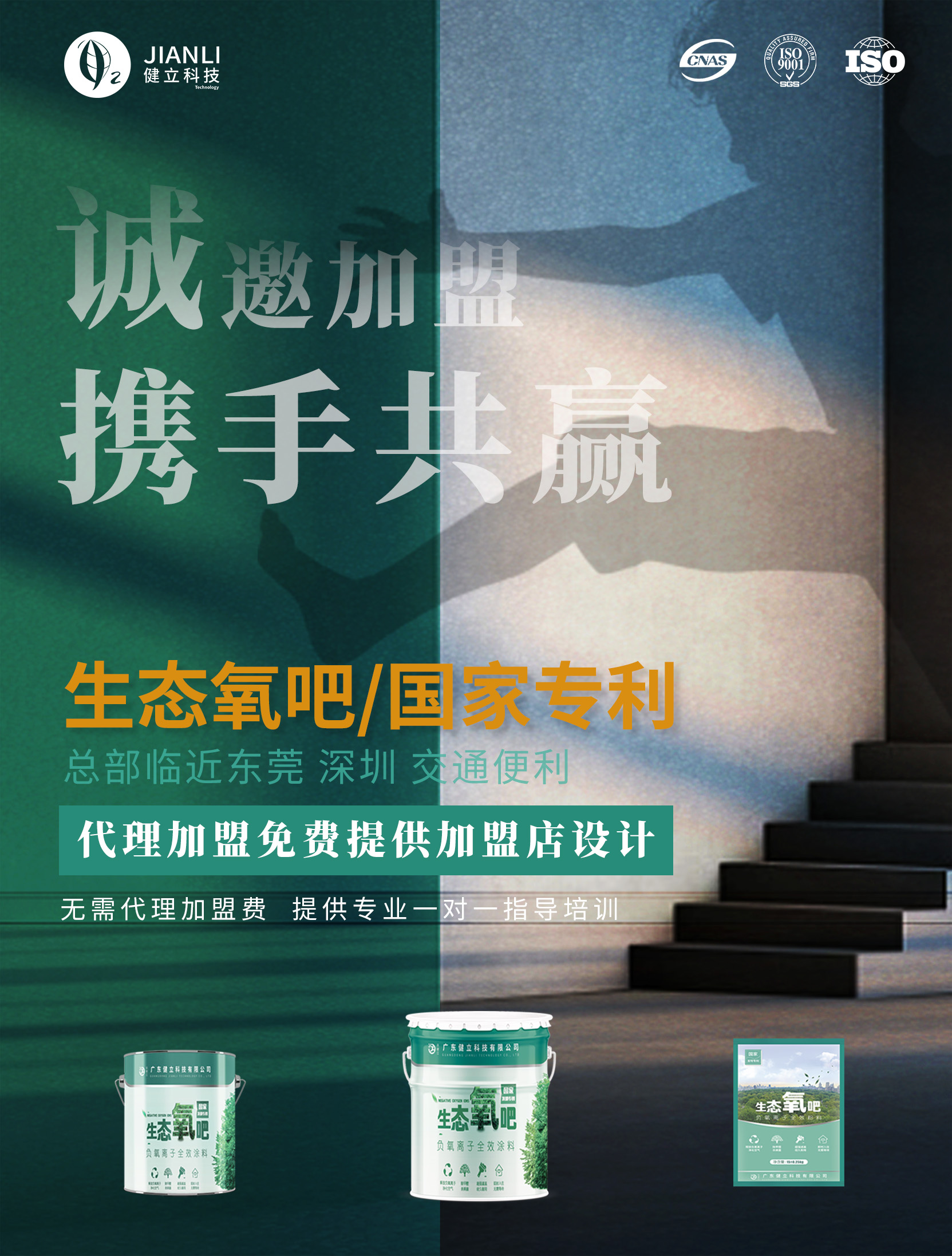 招商海報.jpg